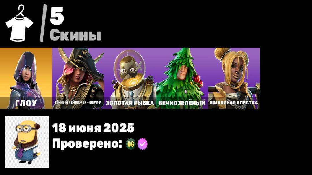 🎮 Fortnite PC Account | 5 Skins | 1 Available | Sale 🛡