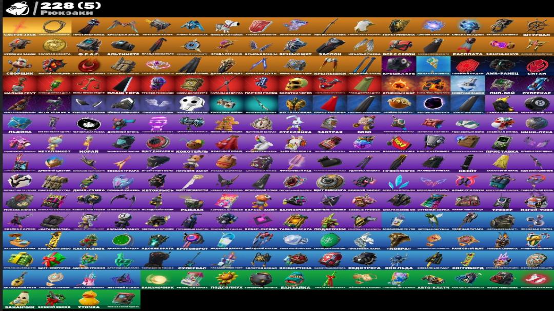 Battle Royale Collection with 196 Unique Skins 🖥🎭