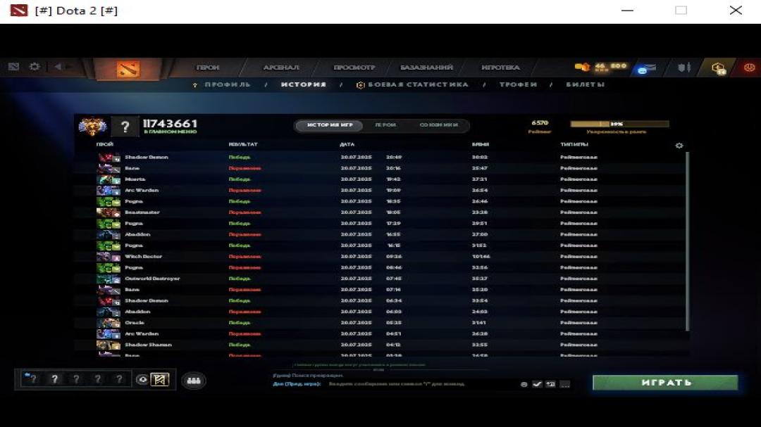🏆 High MMR Dota 2 Account | 6600 MMR, 12000 Behavior Score | 200 Hours | 2 Available ✅