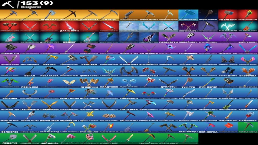 Diverse Fortnite Collection with 146 Unique Skins on PC 🎭🖥