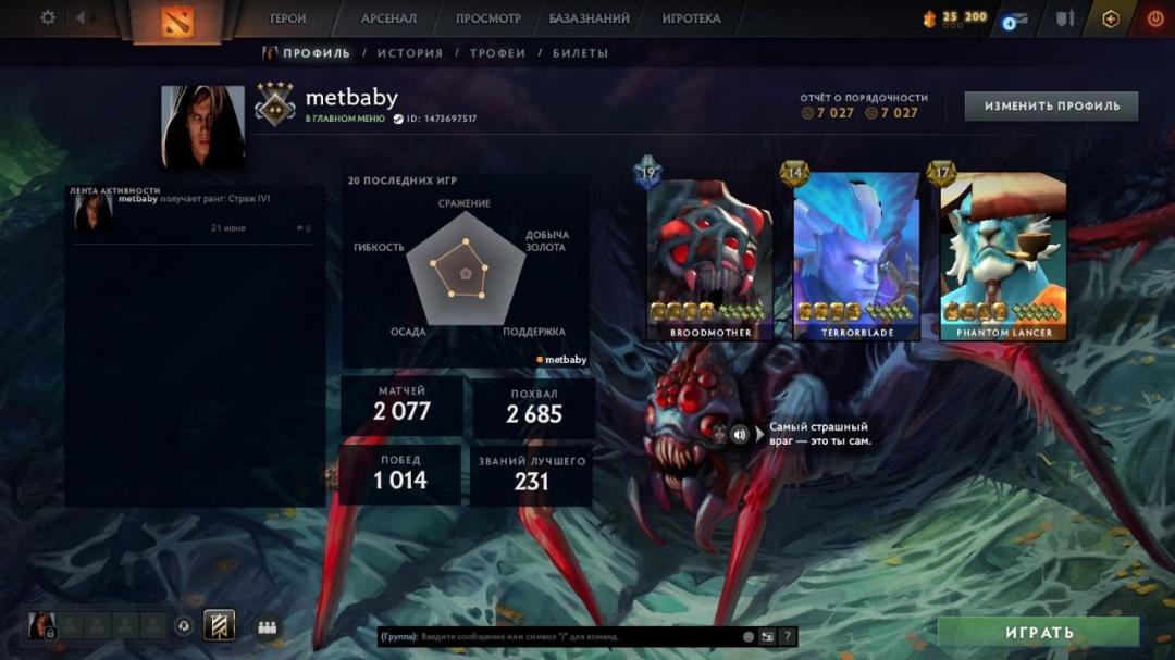 Dota 2 Account with 2200 Hours and 1200 MMR