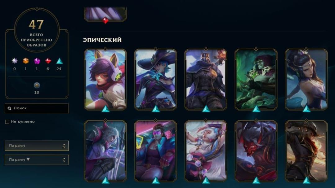 EU West Account with 97 Champions and 47 Skins, Level 188, Silver Rank
