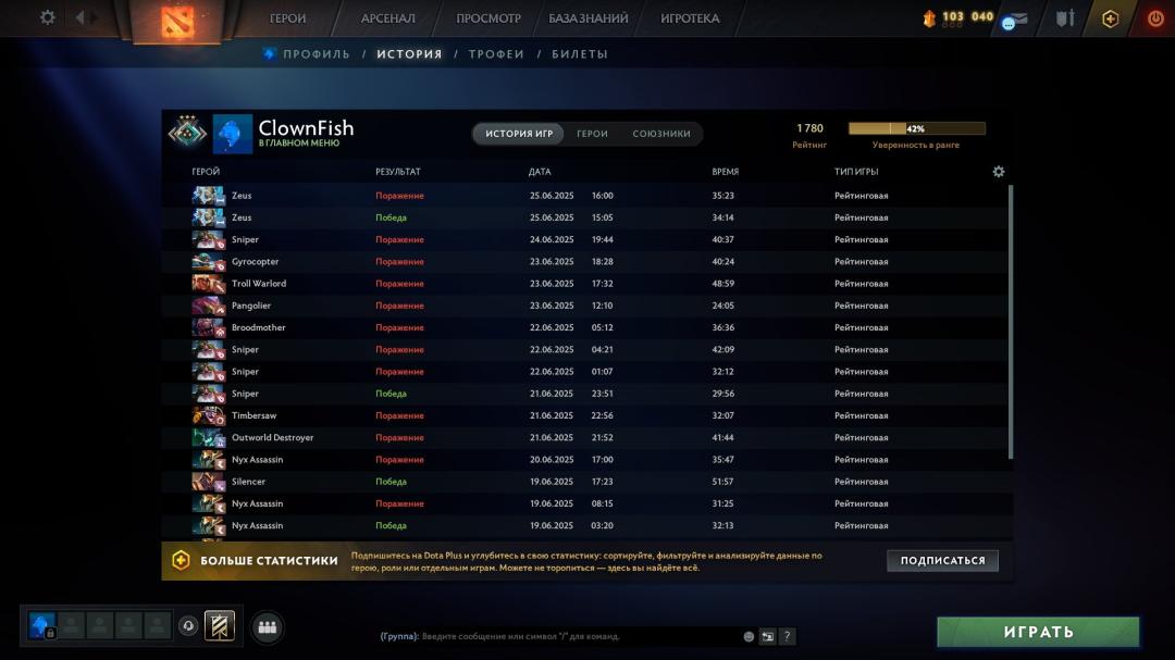 🎮 Dota 2 Account with 1777 MMR | 1250 Hours Played ✅