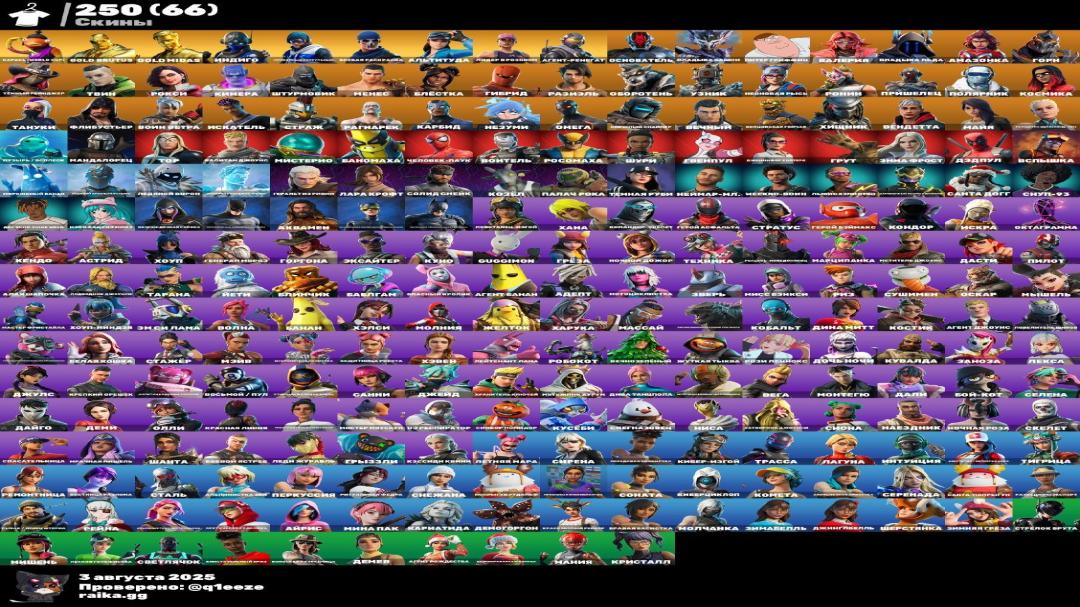 Fortnite Battle Royale Collection with 251 Unique Skins 🎭🖥