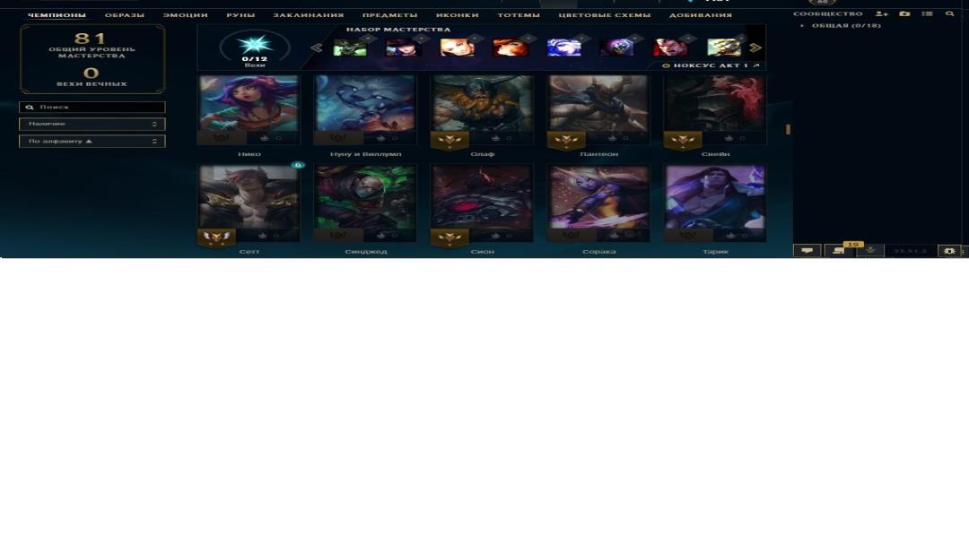 Level 30 Account with 40 Champions on EU West Server