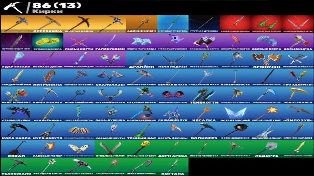 Exclusive PC Battle Royale Collection with 67 Unique Skins 🎭