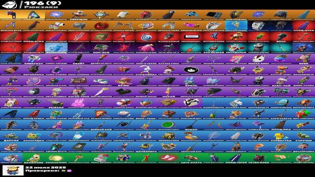 🎮 133 Skins | (PC) Battle Royale | Sale | In Stock: 1 pcs. | Price: $0 | Fortnite Account