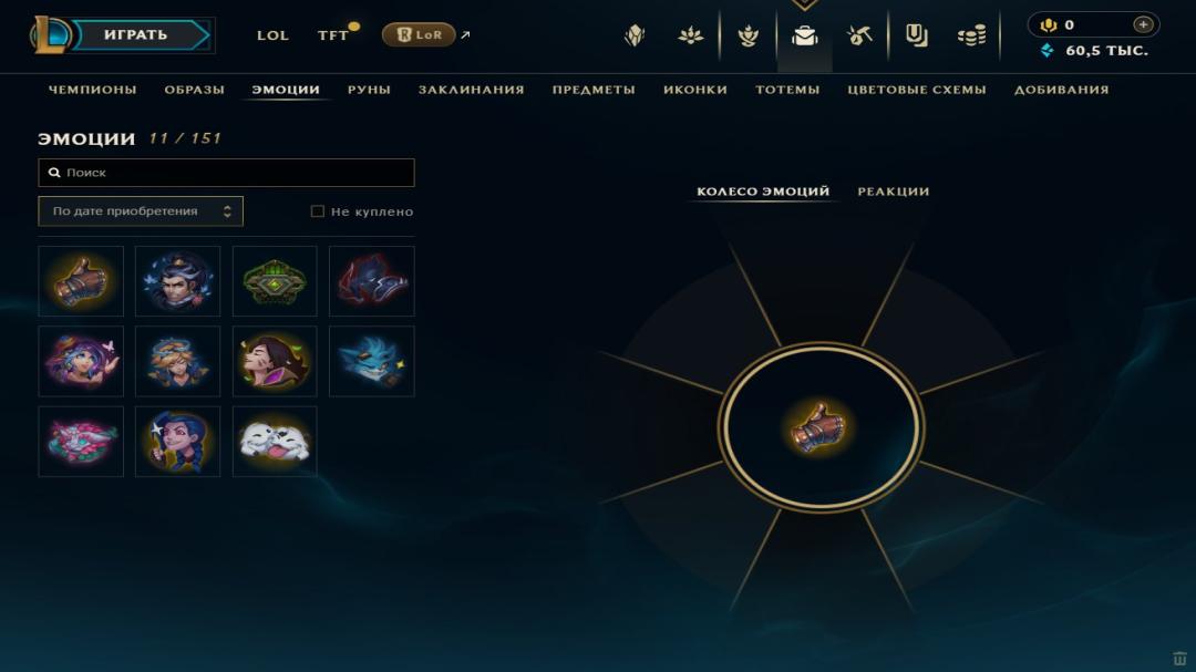 Emerald Account with 22 Champions and 2 Skins on EU West
