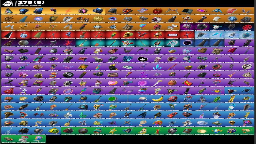 🎮 Fortnite PC Battle Royale Account | 231 Skins | 1 pcs. in Stock 🛡