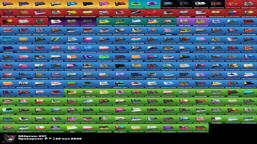 🎮 Fortnite PC Battle Royale Account | 428 Skins | 1 pcs. Available | No Charges | $0 Remaining Price