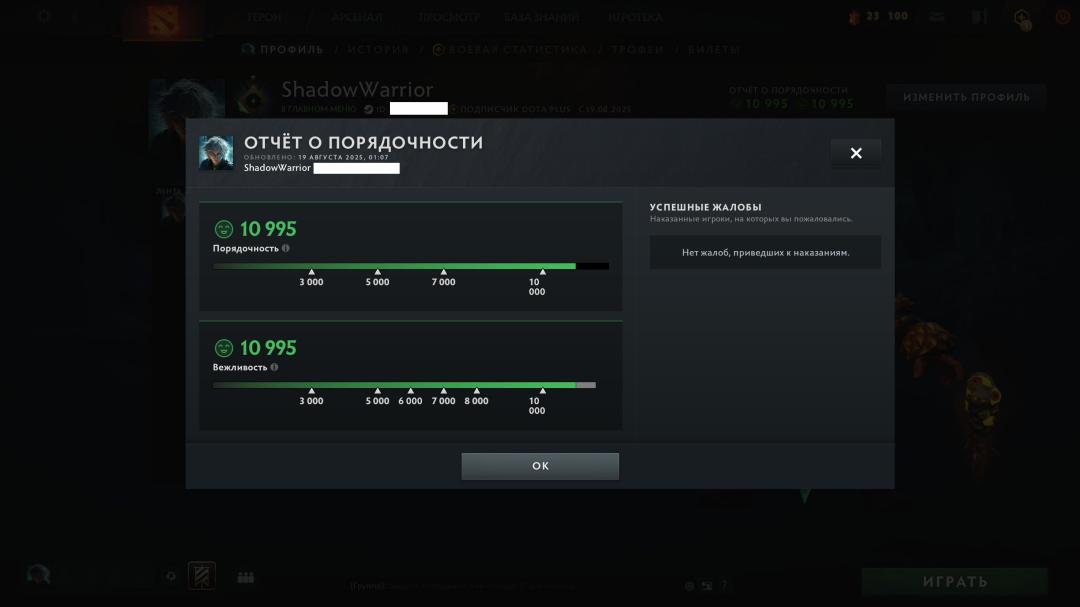 🏅 MMR 1 | 🕒 183h | 🛡 Integrity 10995