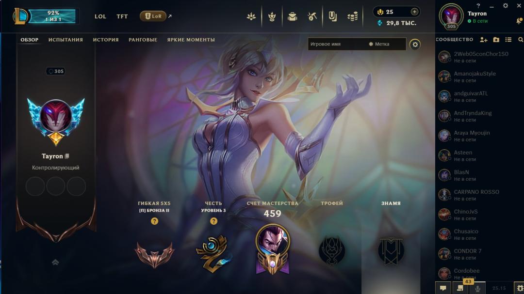 Diverse Champion Collection on Latin America South Server