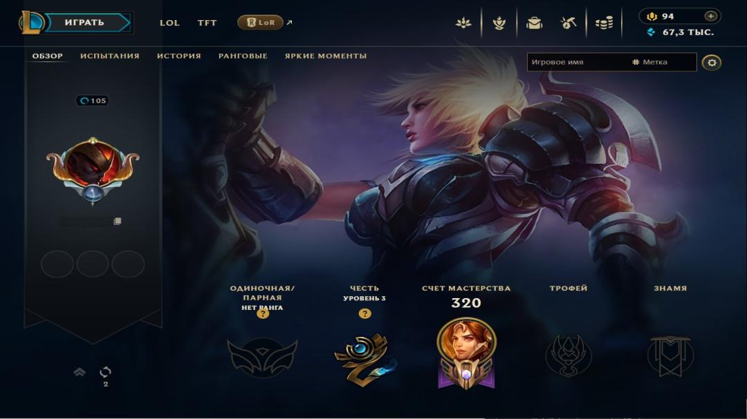 Unranked EU West Account with 165 Champions and 96 Skins