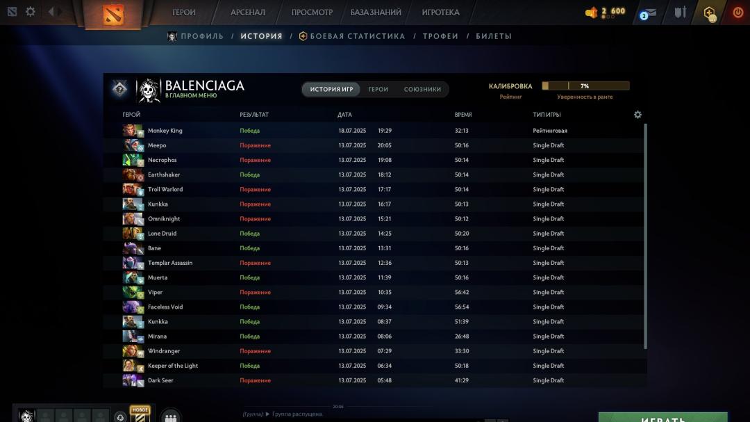 🎮 DOTA 2 Account with 125 Hours, MMR 272 ✅