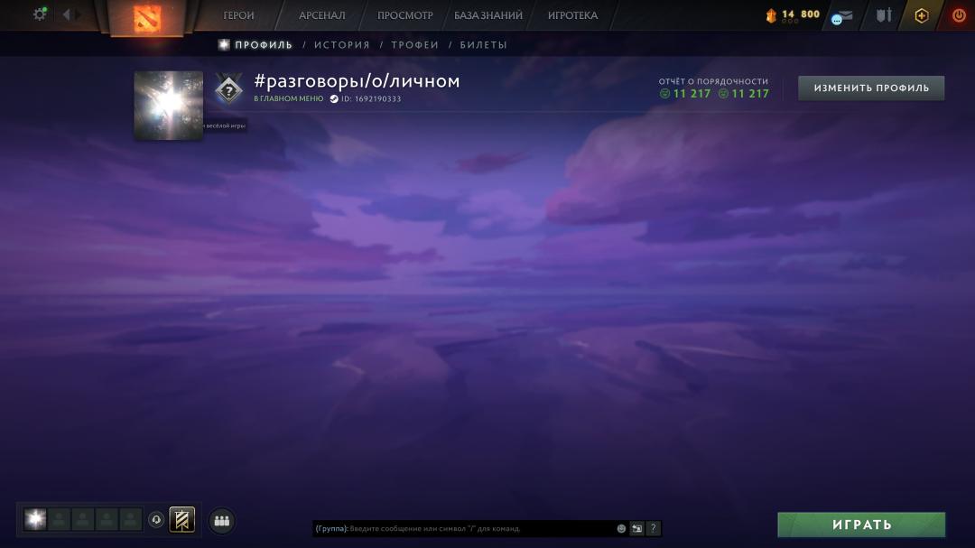 High-Ranked Dota 2 Account with 4200 MMR and 879 Hours