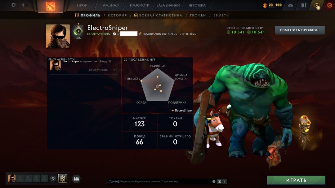 🏅 MMR 1 | 🕒 178h | 🛡 Integrity 10541