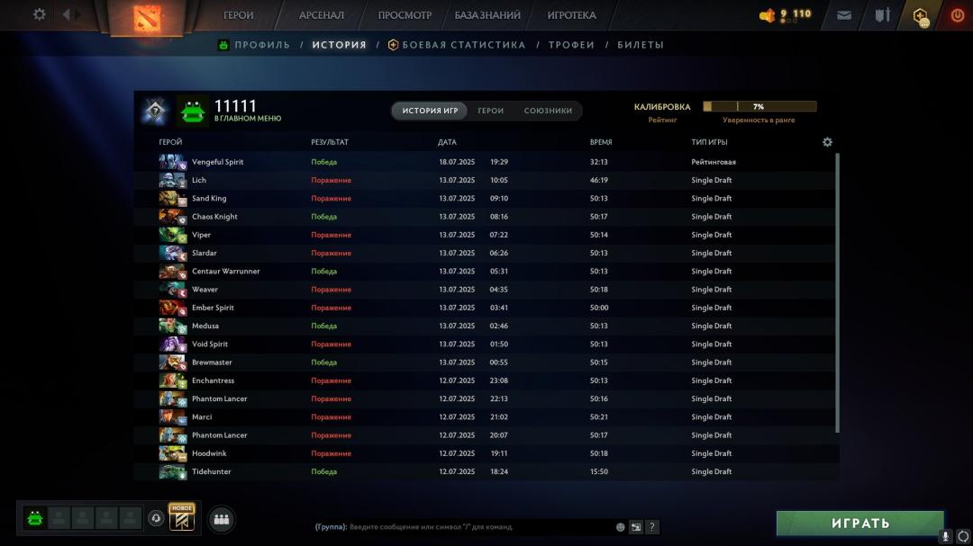 🎮 DOTA 2 Account with 137 Hours, MMR 256, Trust Factor 10300 ✅