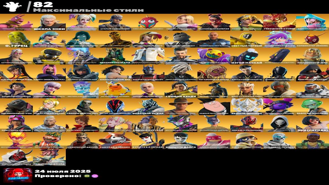 🎮 PC Battle Royale Account | 168 Skins | Rare OG Skins | Save the World PvE ✅