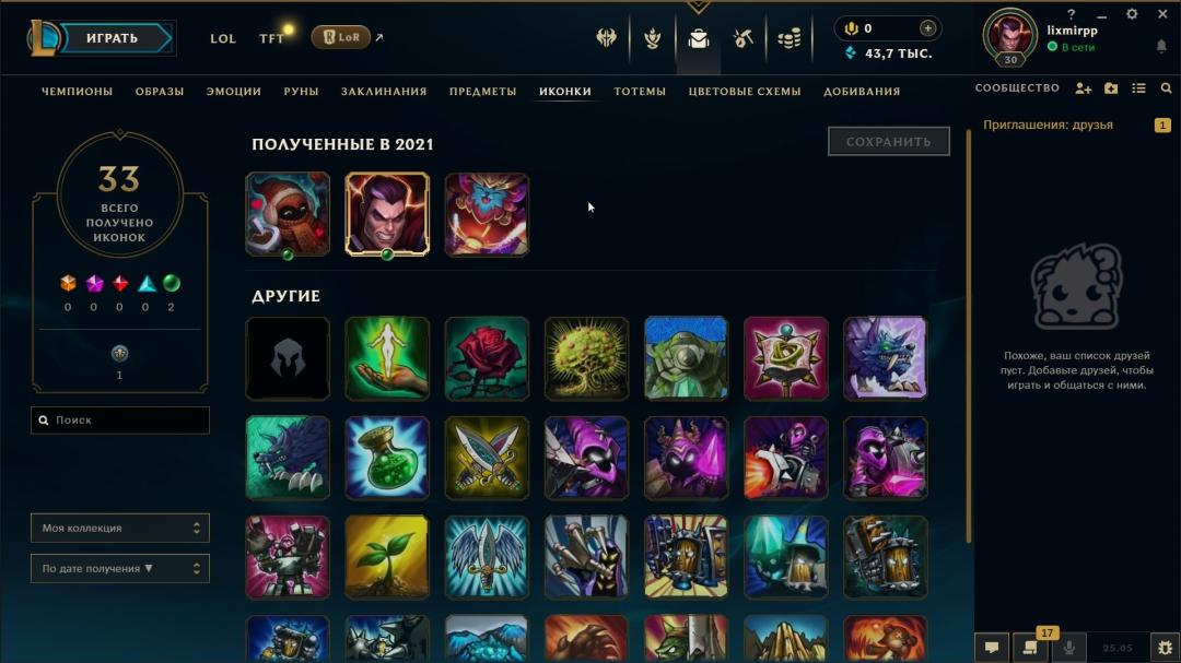 Unranked EU West Account with 1 Champion and 3 Skins