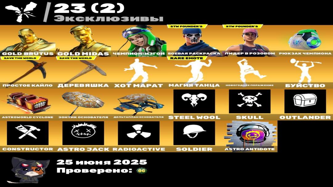 🎮 64 Skins Fortnite Account | (PC) Battle Royale | 1 pcs. in stock 🛡