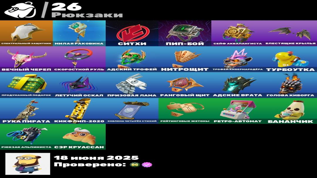 🎮 Fortnite PC Account | 5 Skins | 1 Available | Sale 🛡