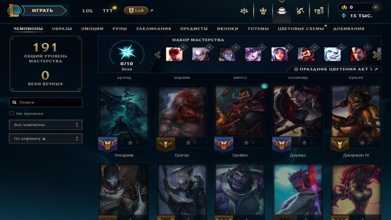 Emerald Account with 50 Champions and 22 Skins on EU West