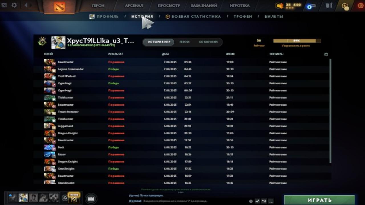Ranked Account with 200 Hours and 56 MMR