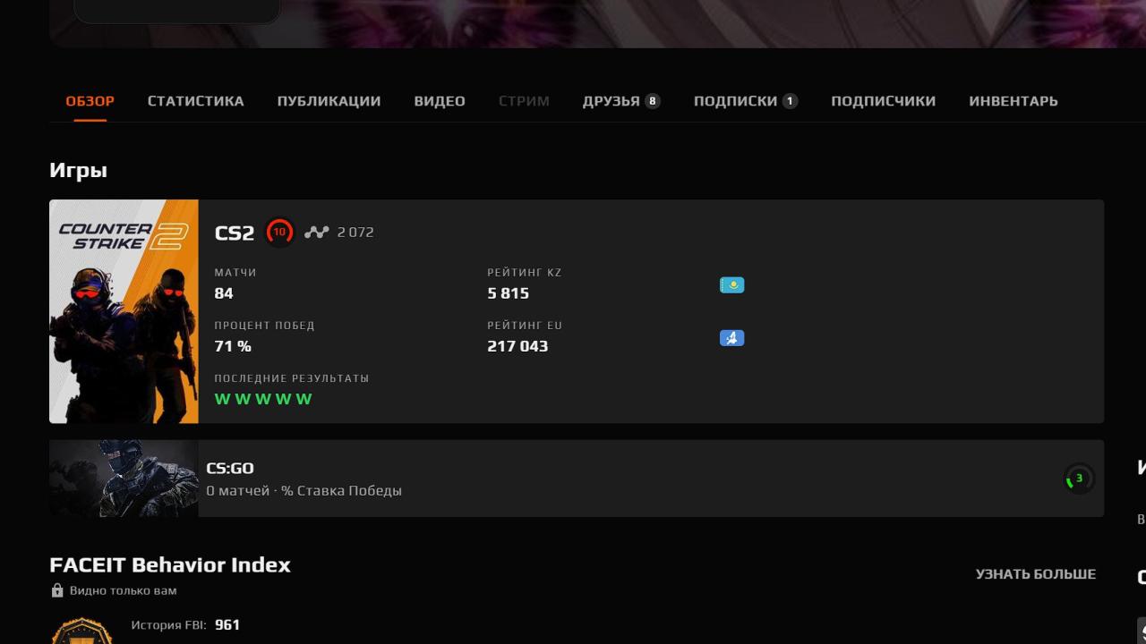 High ELO FACEIT Account with Registration