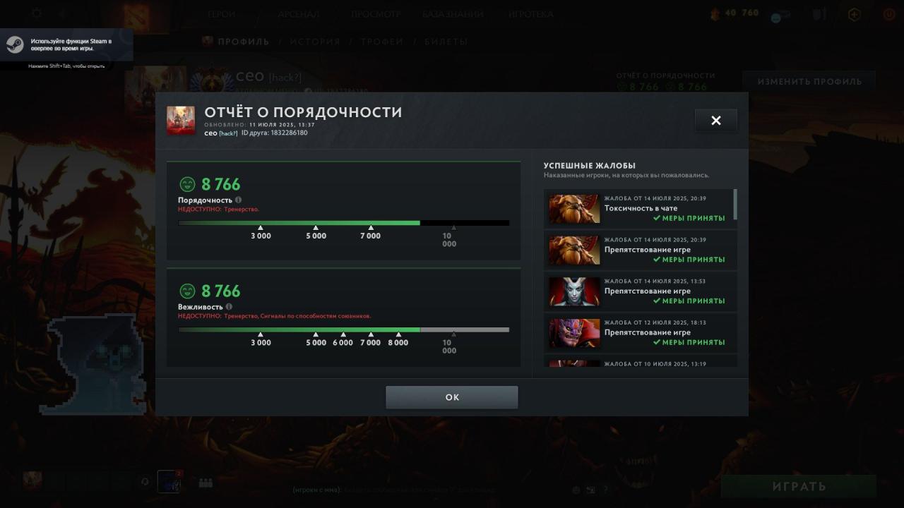 High-Ranked Dota 2 Account with 8500 MMR and 850 Hours