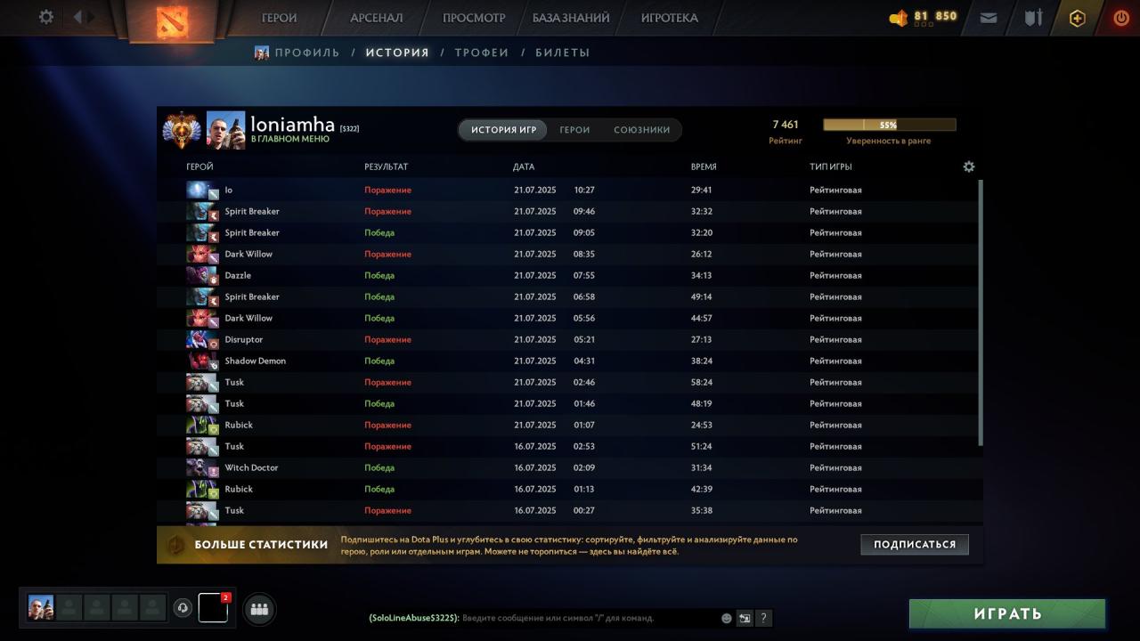 High-Ranked Dota 2 Account with Impressive MMR