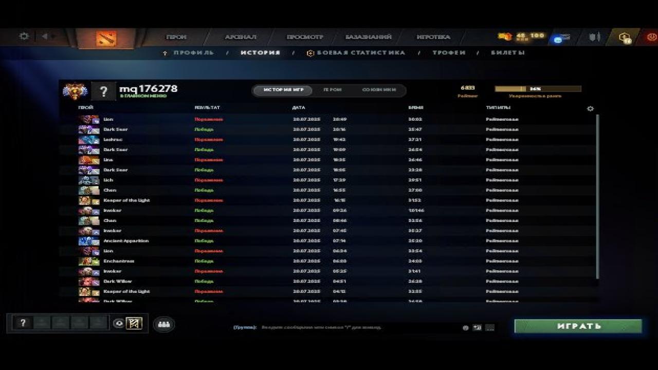 🏆 Dota 2 Account with 6800 MMR &amp; 200 Hours 🎮