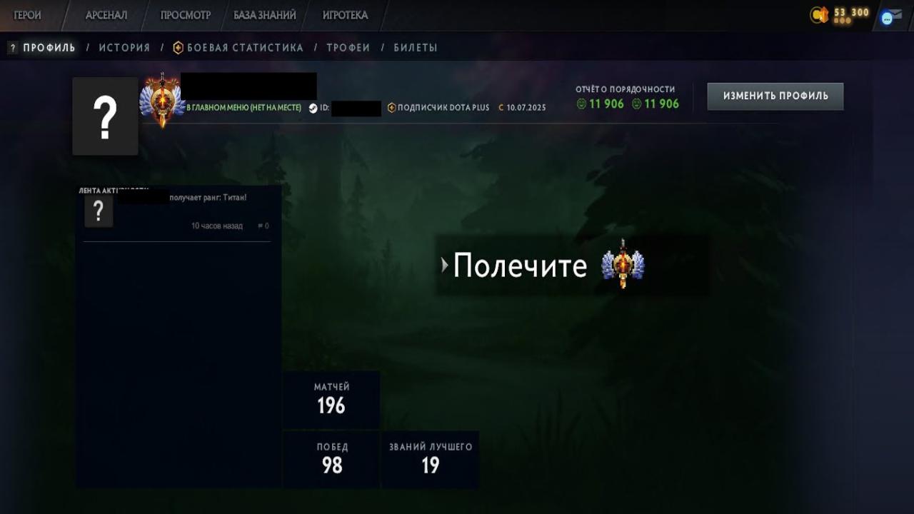 🏆 High MMR Dota 2 Account | 8026 MMR, 161 Hours ⏰ | 11905 Behavior Score 🌟