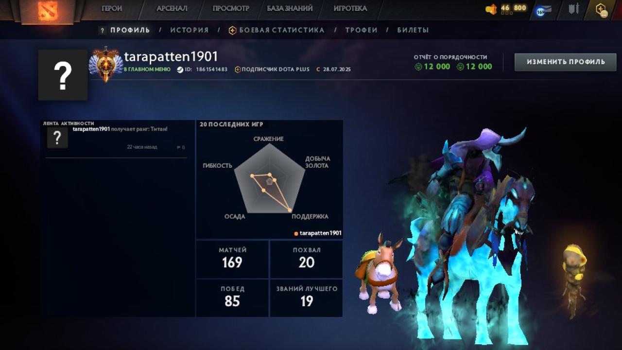 High-Ranked Dota 2 Account with 7247 MMR and 562 Hours