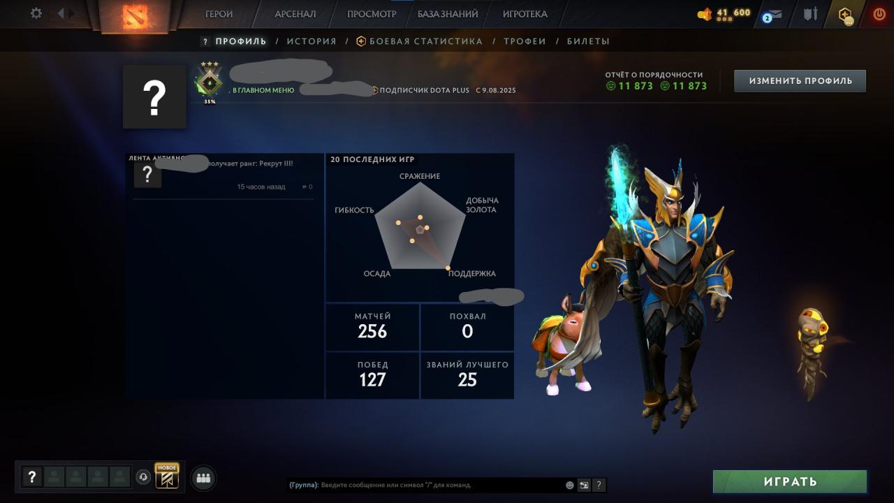 Ranked Dota 2 Account with 150 Hours and 363 MMR