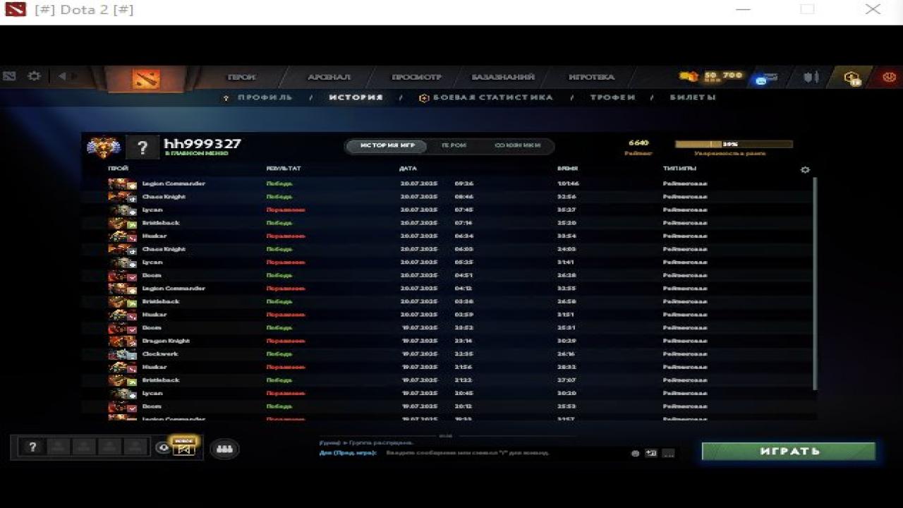 🏆 High MMR Dota 2 Account | 6600 MMR, 12000 Behavior Score | 200 Hours | 2 Available ✅