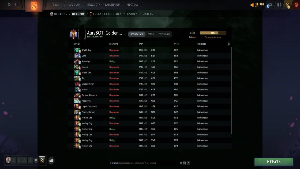 Top-rated DOTA 2 Account with 6598 MMR 🎮 | 205 Hours | Trust Factor 11754 ✅