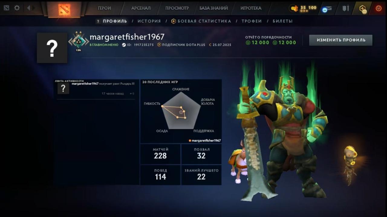 🎮 Dota 2 Account with 1713 MMR 🏆 | 190 Hours Played ⏰
