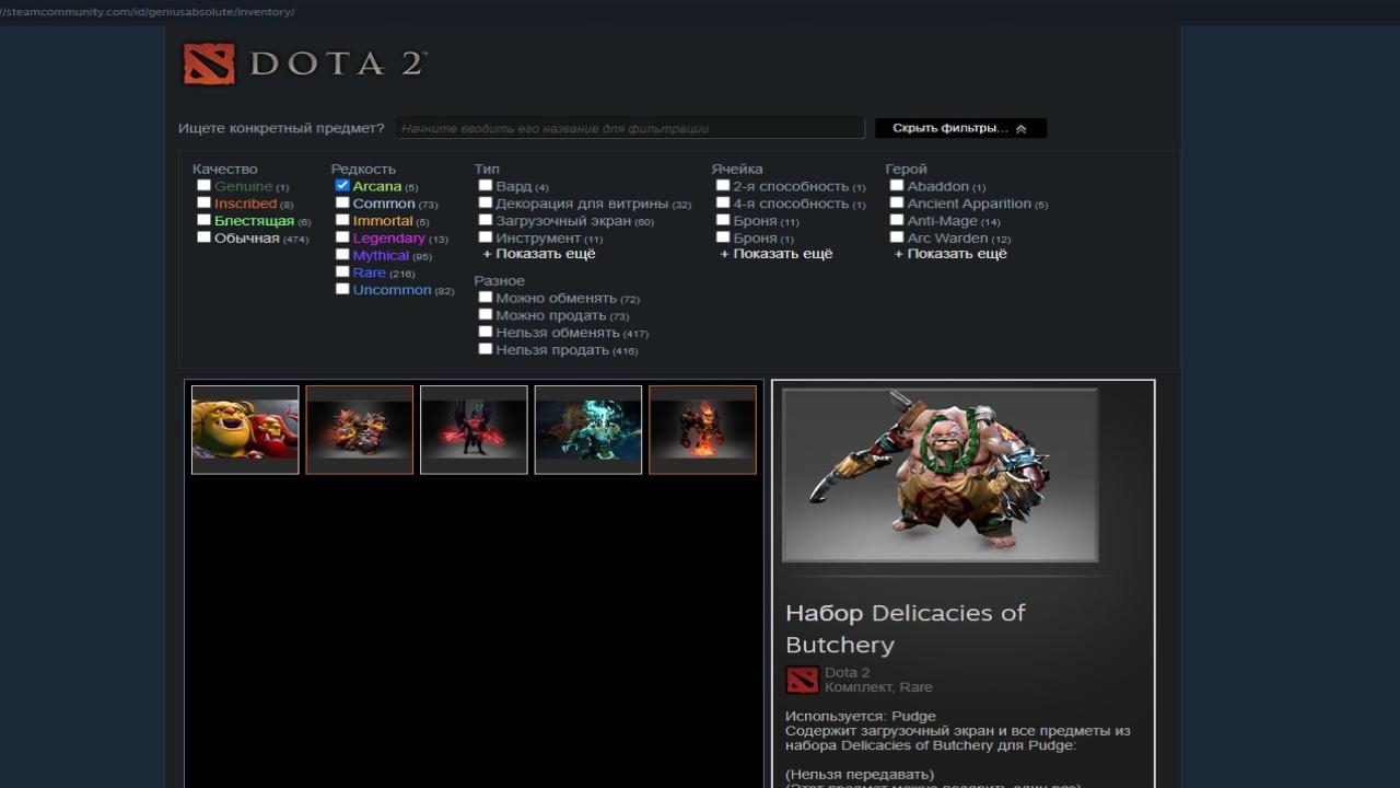 🎮 Dota 2 Ranked Account with 620 MMR | 1431 Hours 🕒