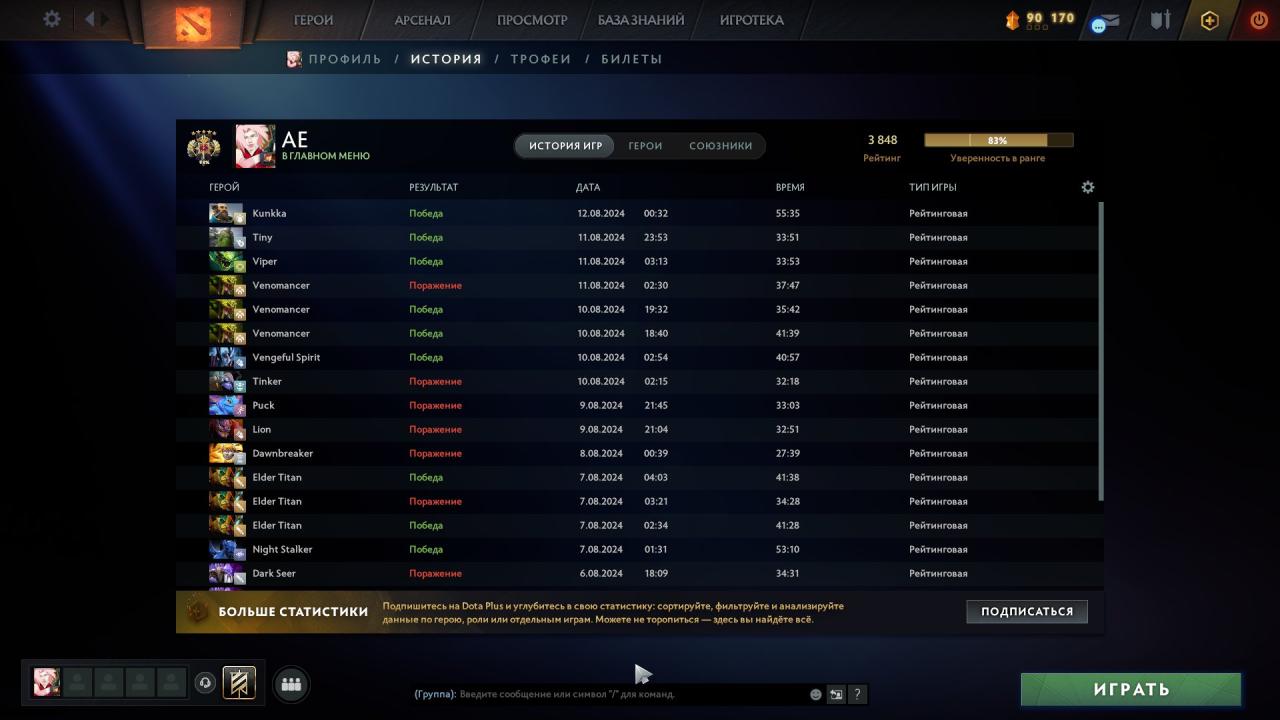 🎮 Dota 2 Account with 4302 MMR 🏅 | 369 Hours Played ✅