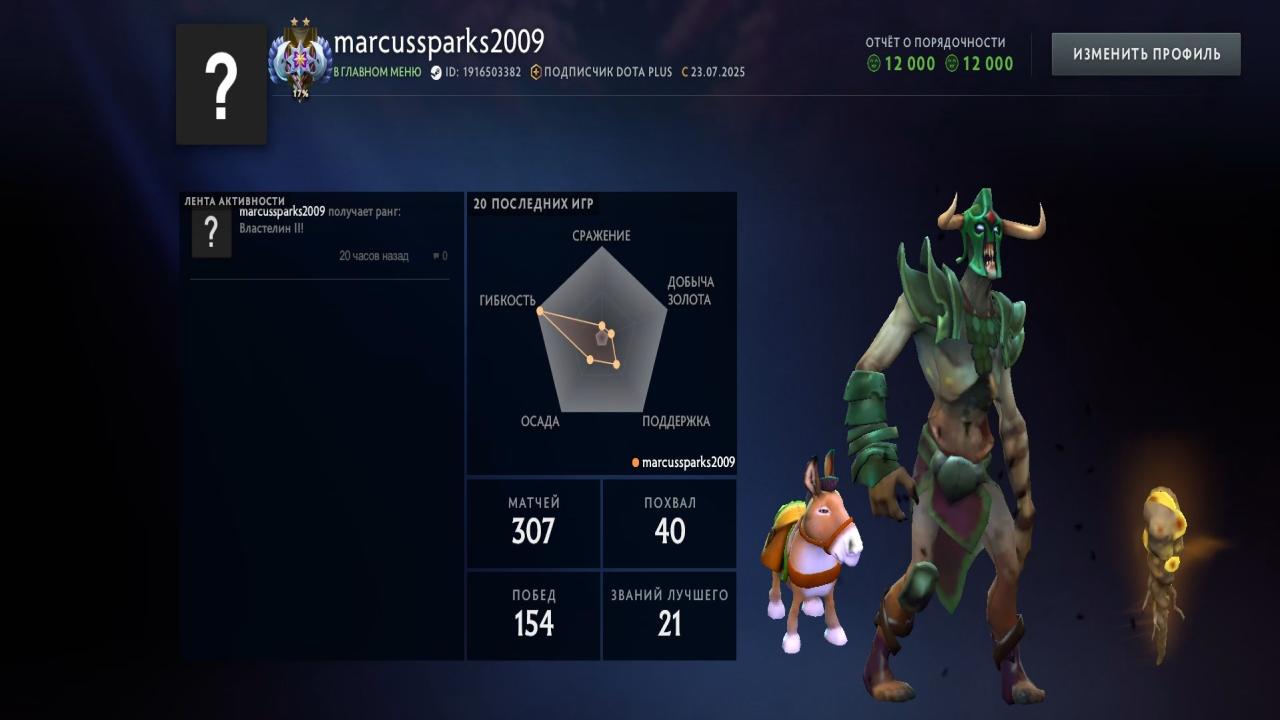 🎮 Dota 2 Account with 1705 MMR | 190 Hours Played ⭐️