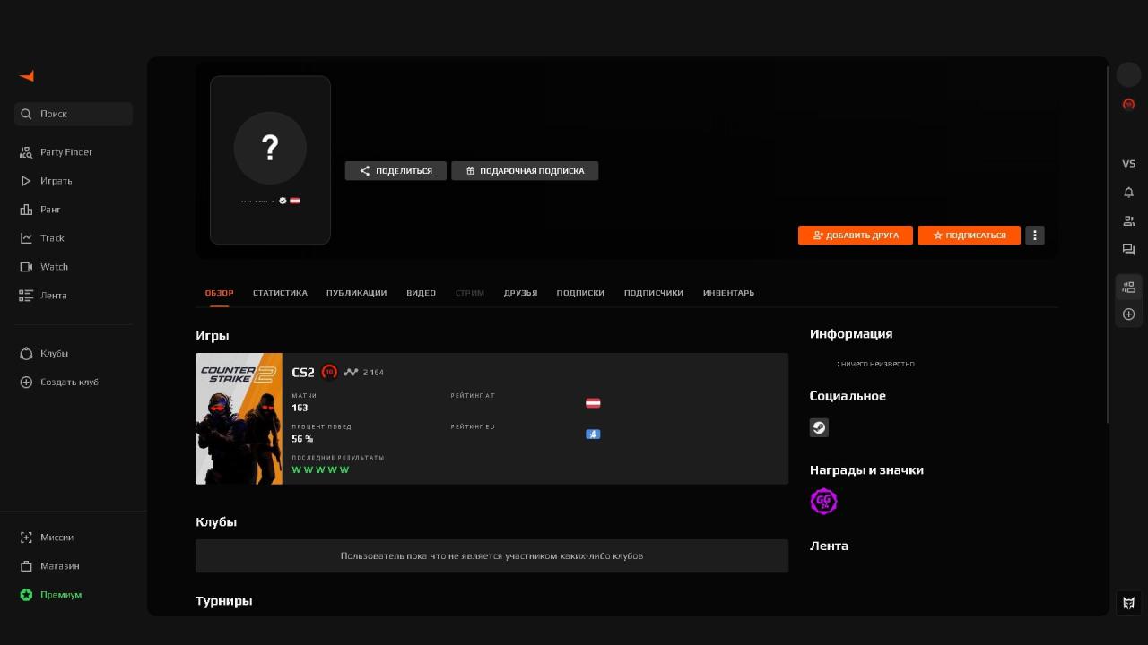 🎮 FACEIT Account | ELO 2160 | No Prime | Registered | Empty Inventory 🏆