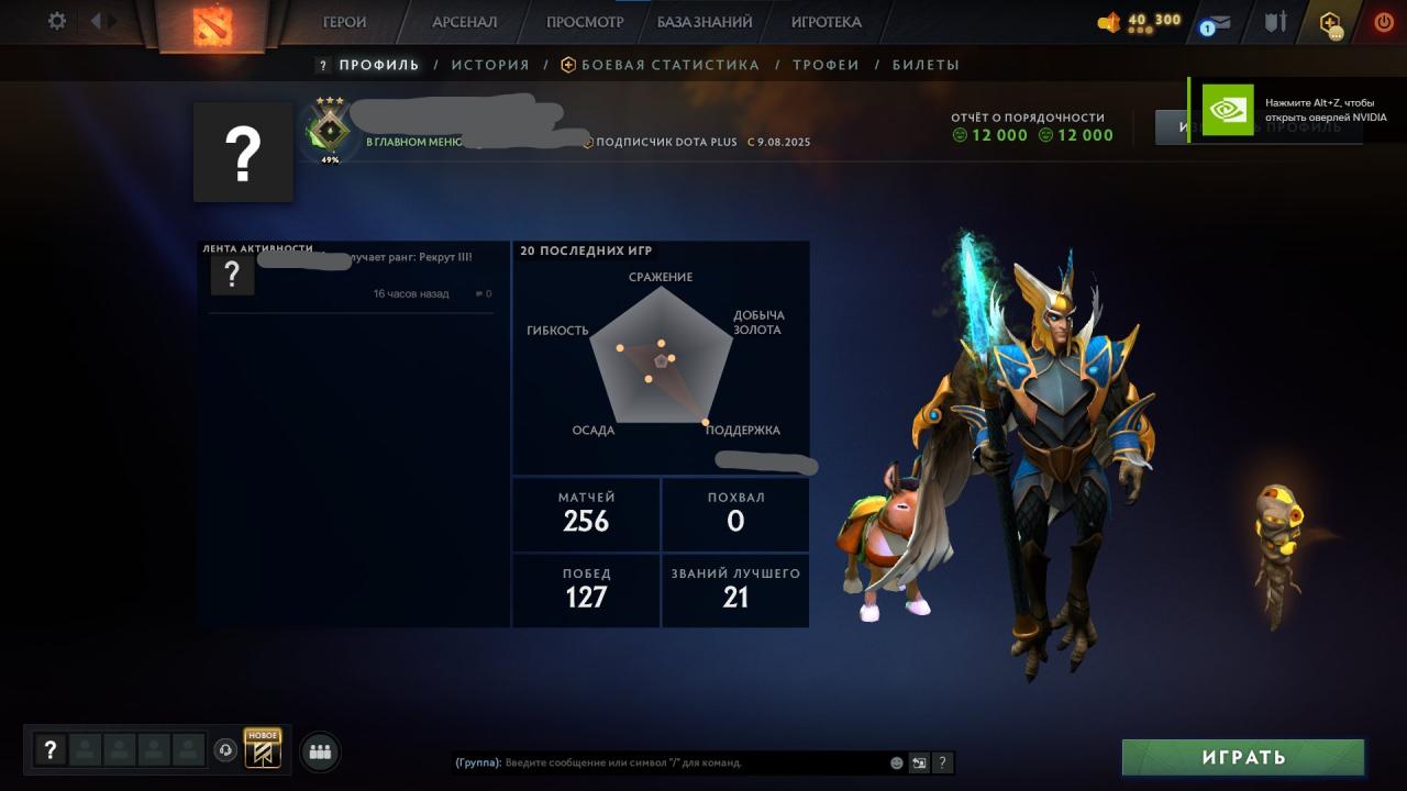 Ranked Account with 150 Hours and 384 MMR