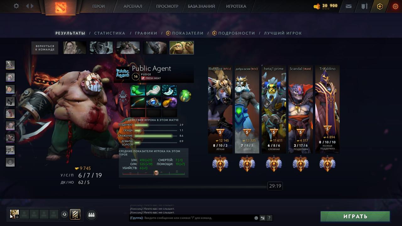 High-Rated Dota 2 Account with 8800 MMR and 2300 Hours Played