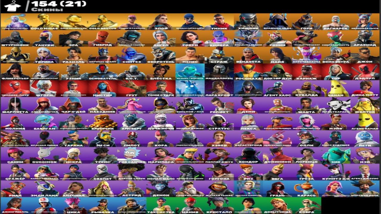 🎮 154 Skins | (PC) Battle Royale Account | 1 pcs. in stock ✅