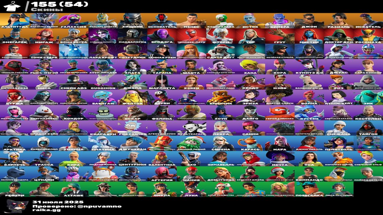 Diverse Fortnite Collection with 155 Unique Skins on PC 🎭🖥