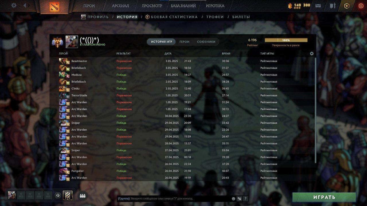 🎮 Dota 2 Account with 6196 MMR &amp; 500 Hours 🏆 | Rare Offer 🌟
