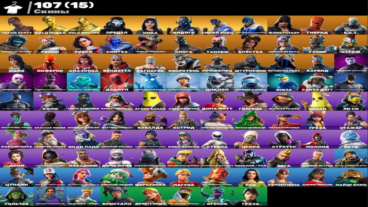 🎮 Fortnite PC Battle Royale Account | 107 Skins | 1 pcs. in Stock 🛡