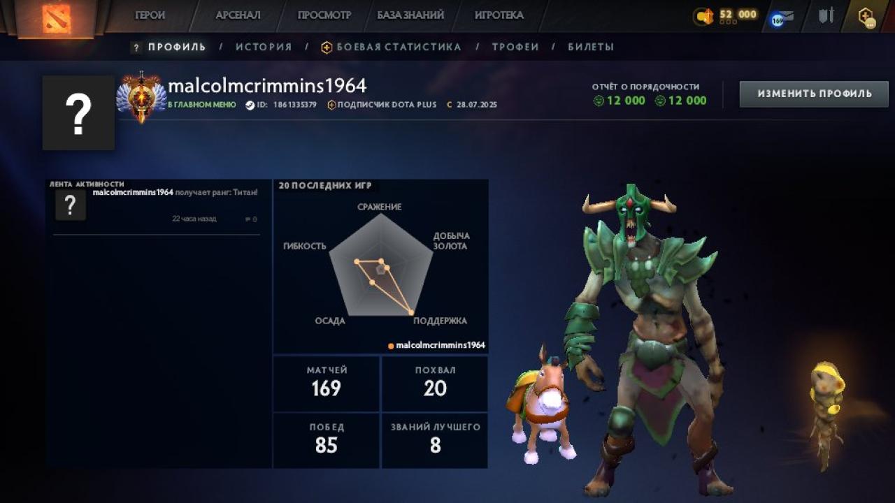 High-Ranked Dota 2 Account with 7206 MMR and 648 Hours