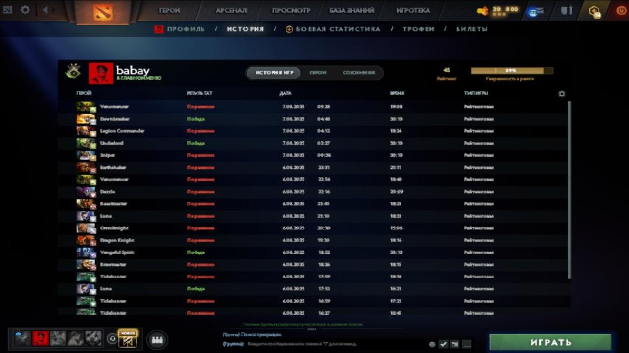 Ranked Dota 2 Account with 200 Hours and 54 MMR