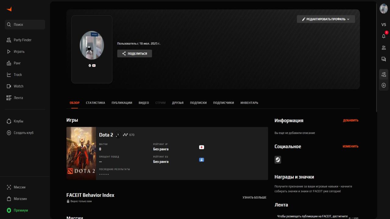 🔒 FACEIT Account | No PRIME | Empty Inventory 🛡️